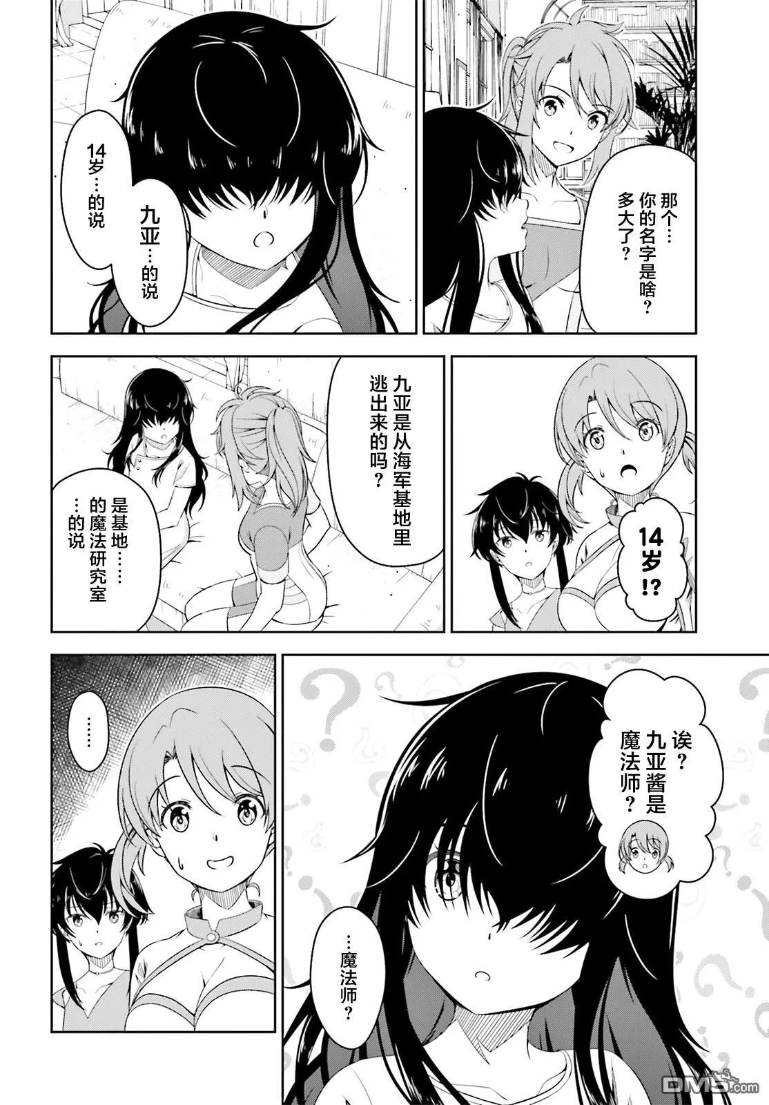 第3话 第6页