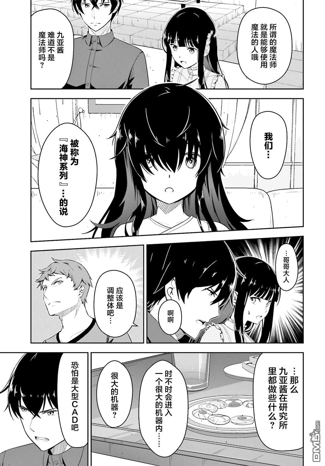 第3话 第7页
