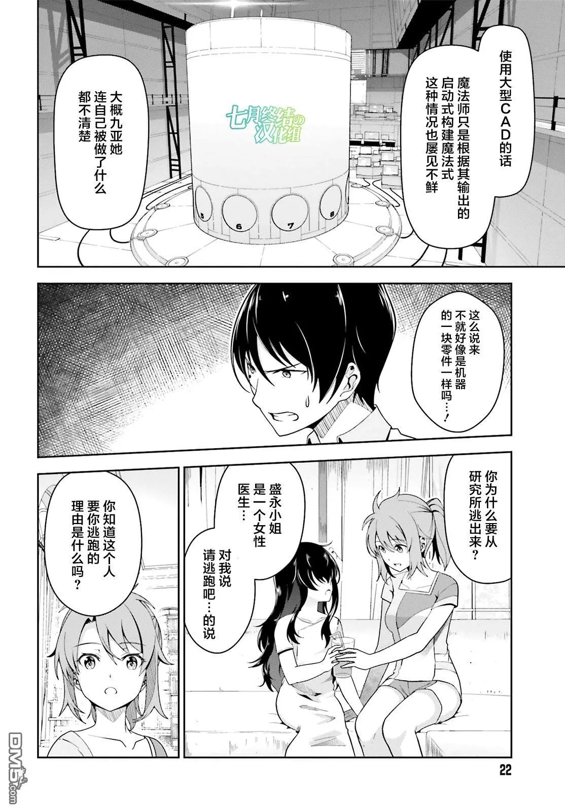 第3话 第8页