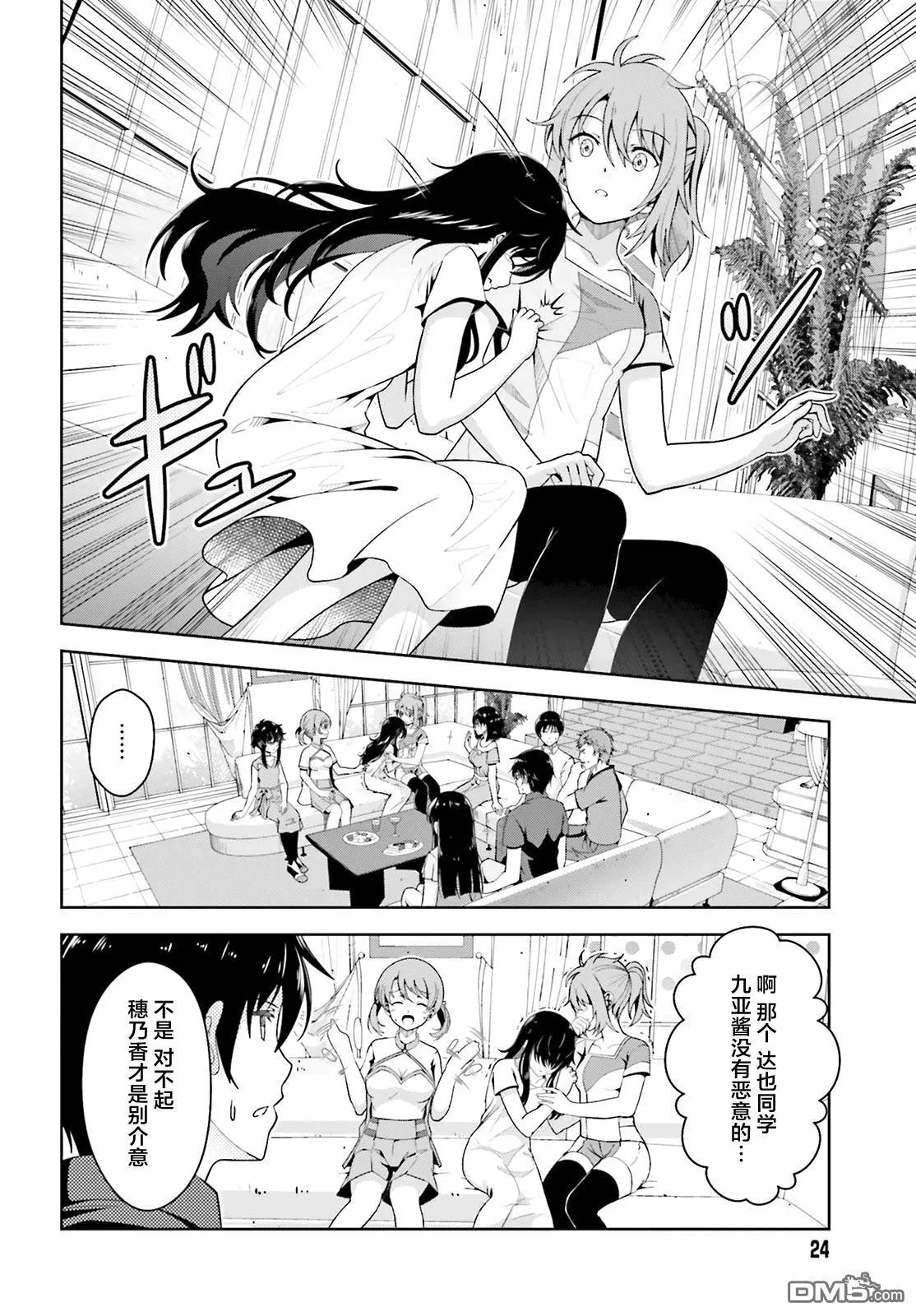 第3话 第10页