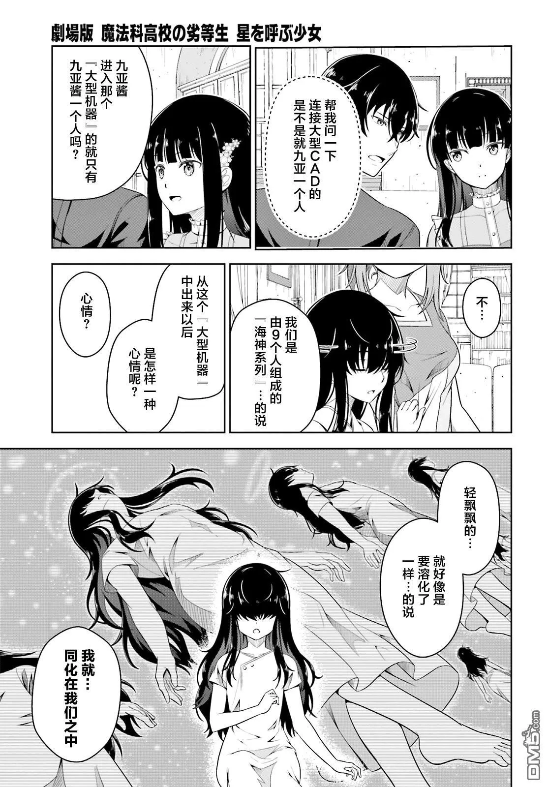 第3话 第11页