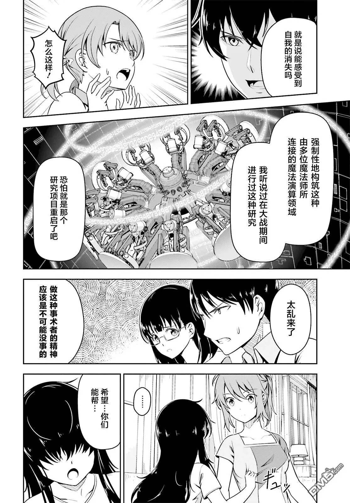 第3话 第12页