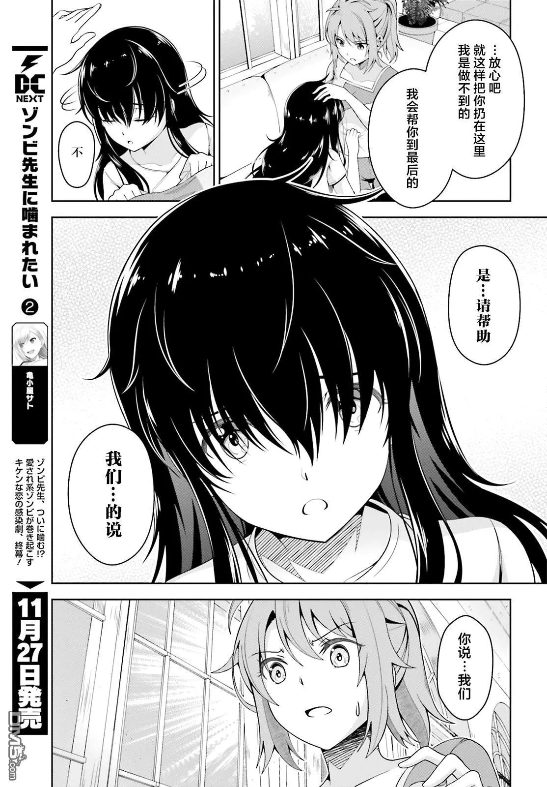 第3话 第13页