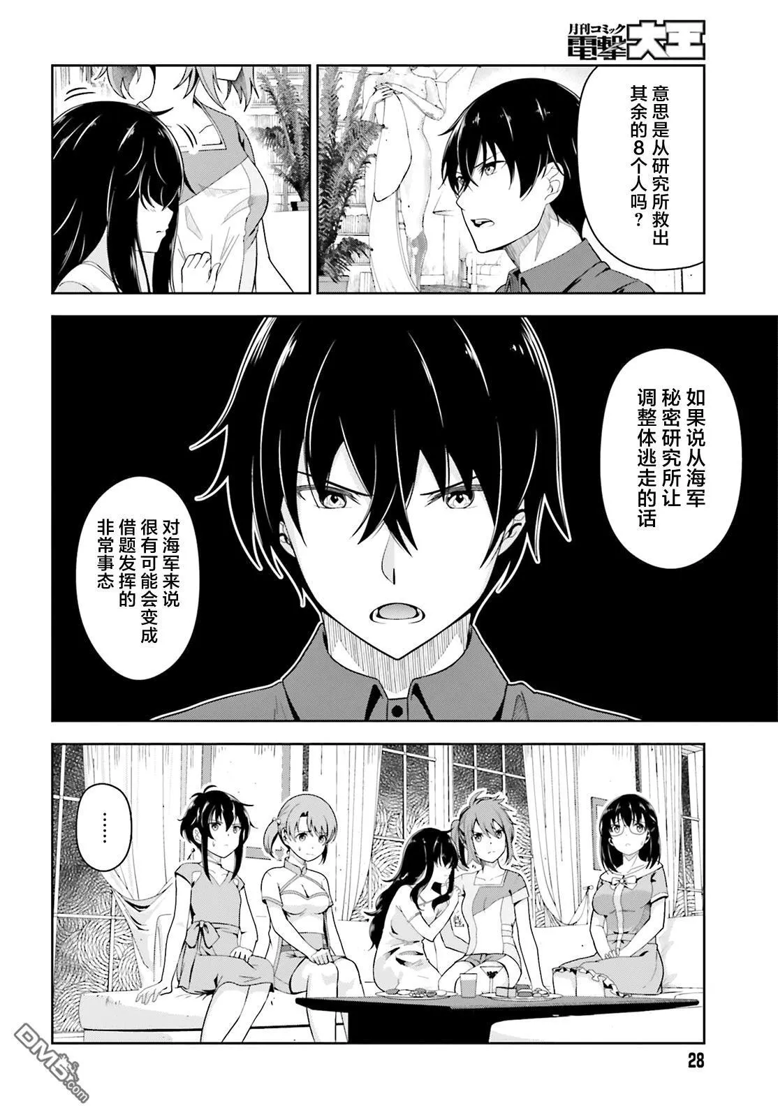 第3话 第14页