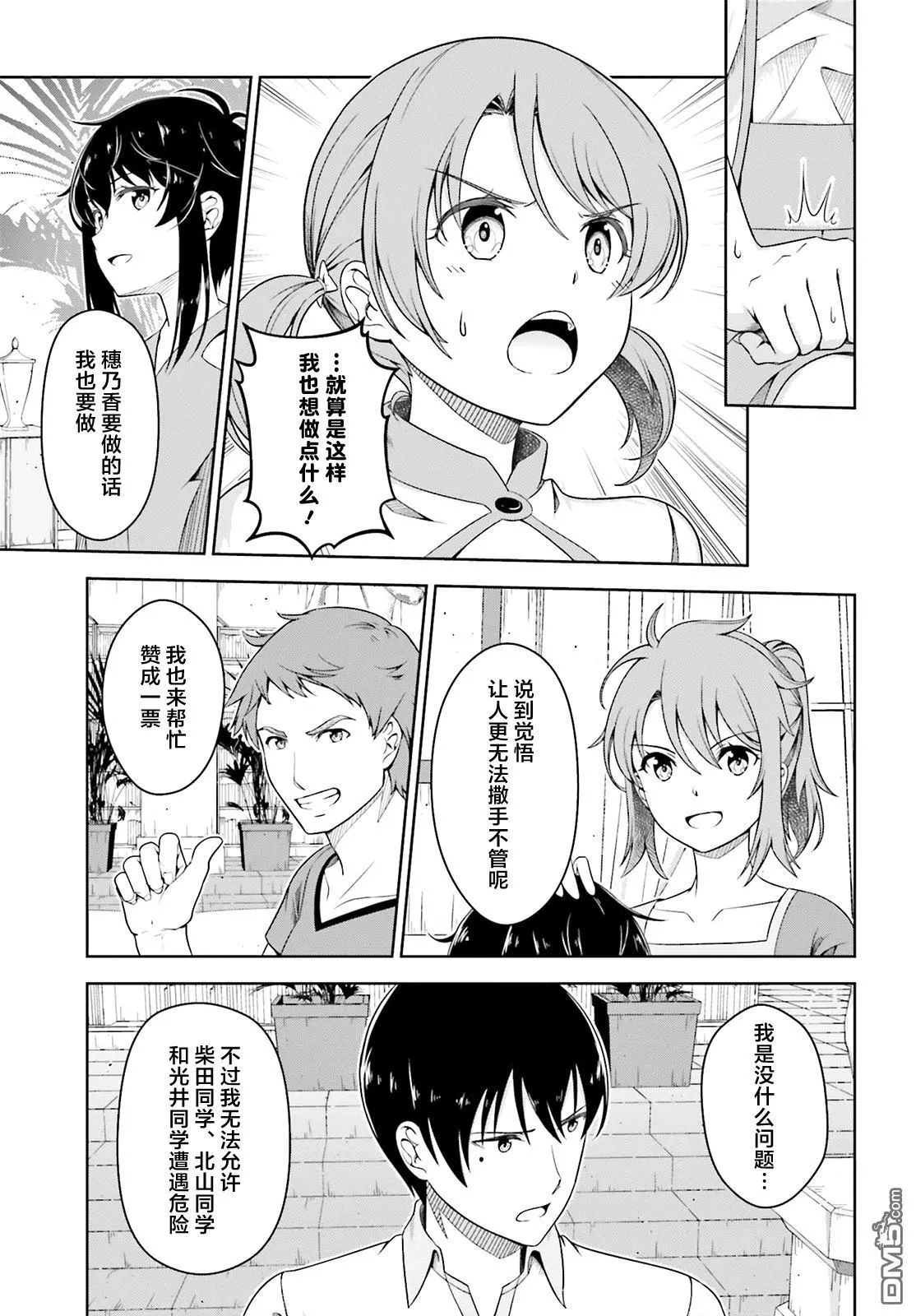 第3话 第15页