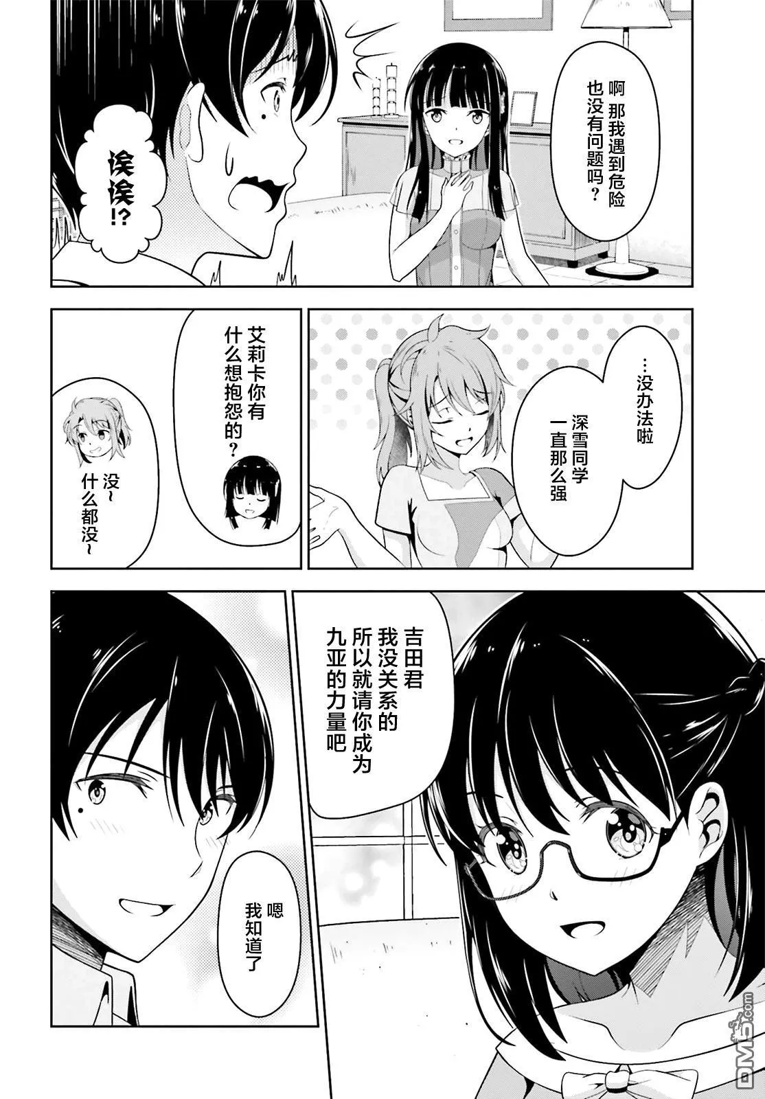 第3话 第16页