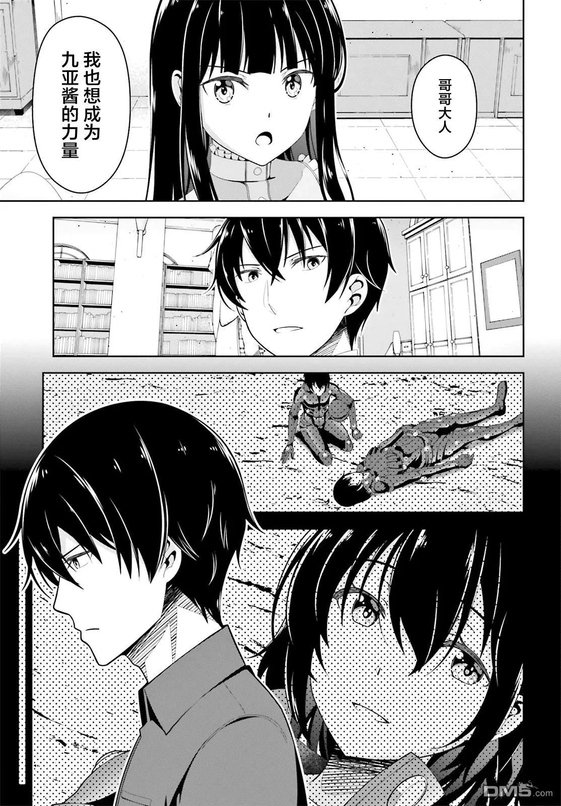 第3话 第17页