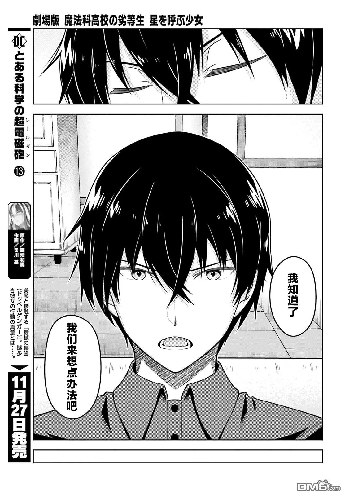第3话 第19页