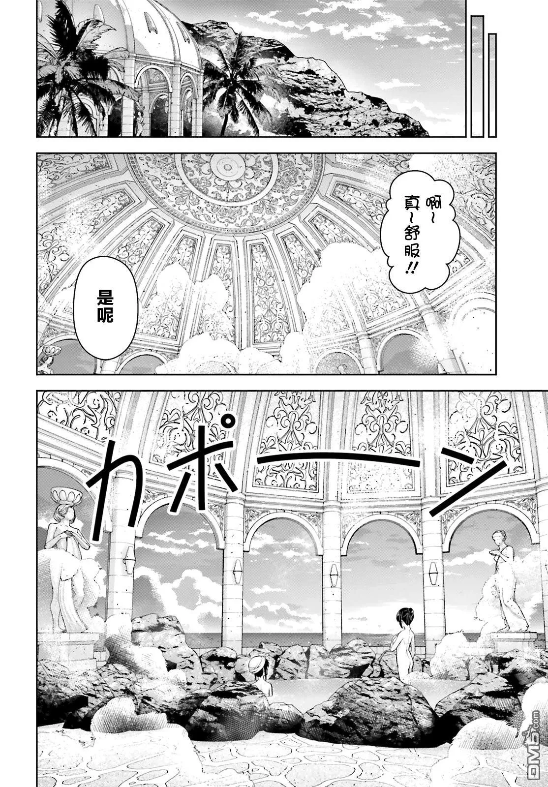 第3话 第20页