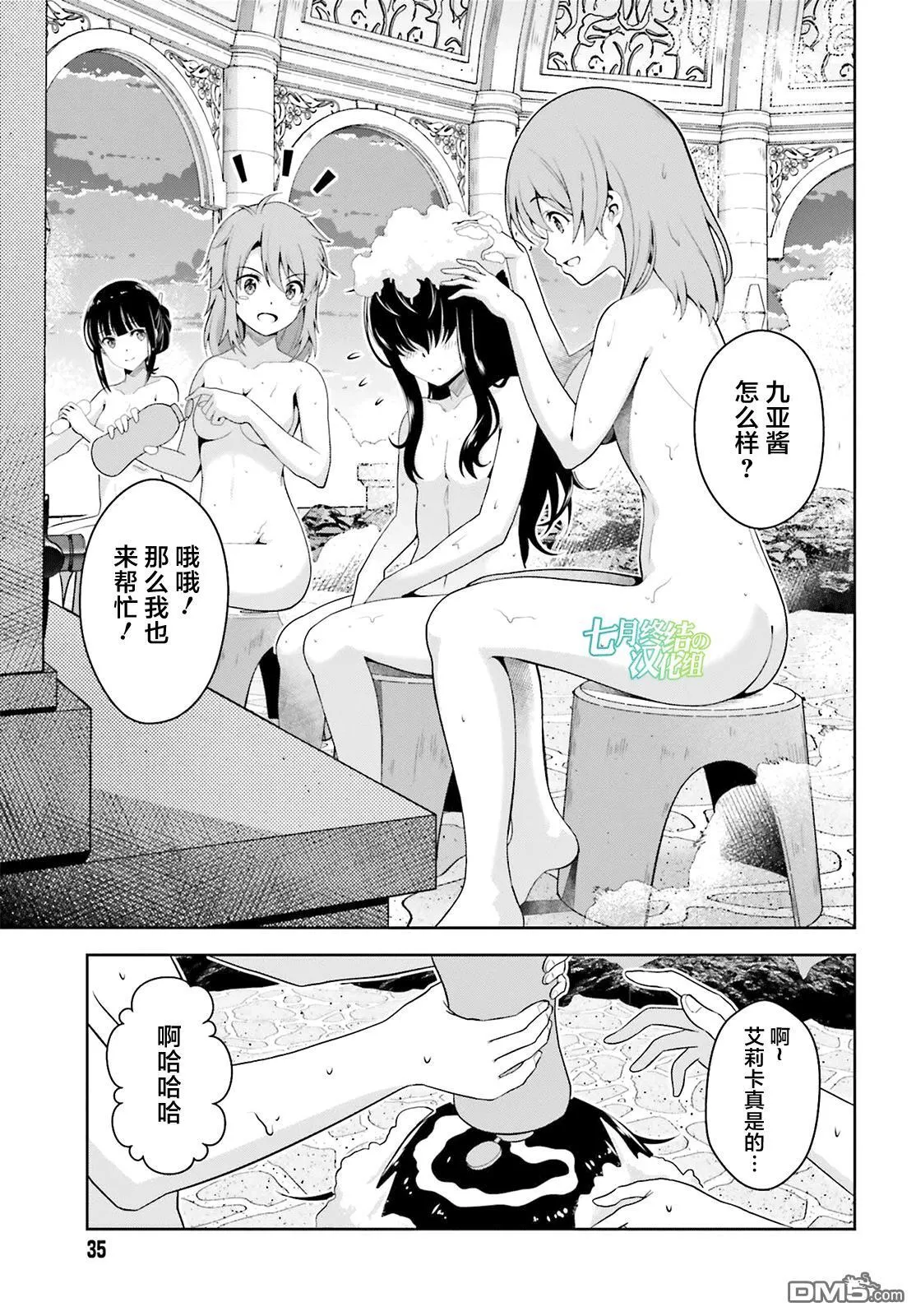 第3话 第21页
