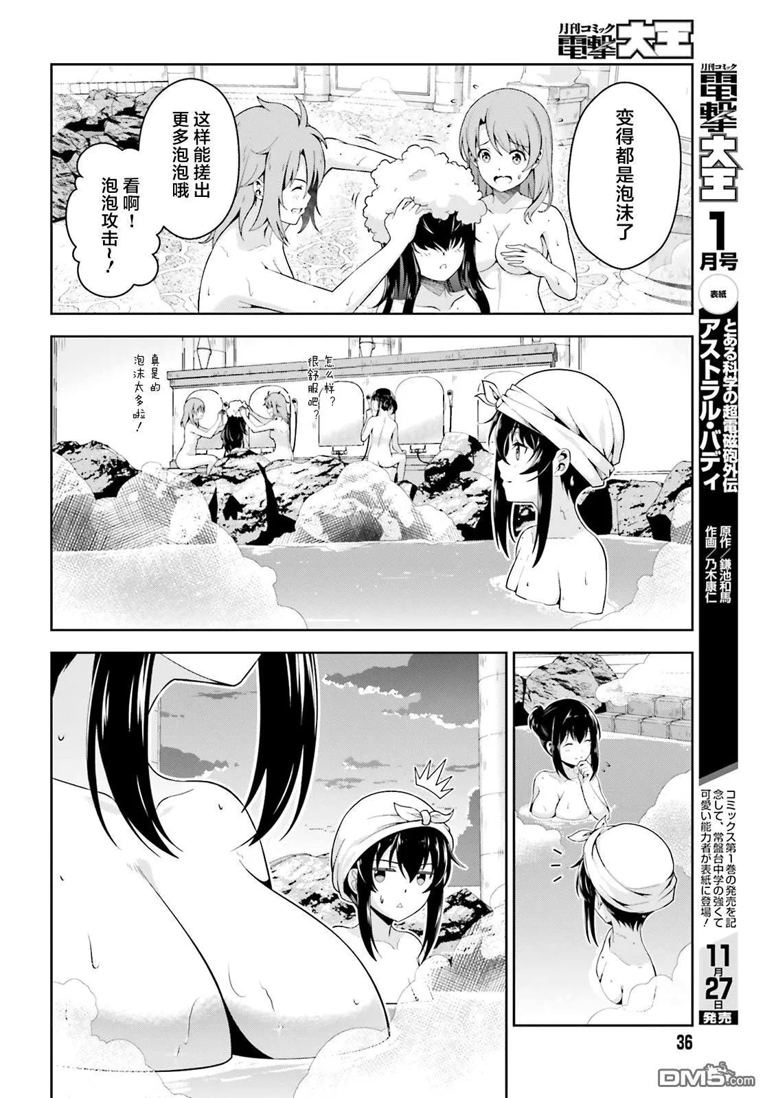 第3话 第22页