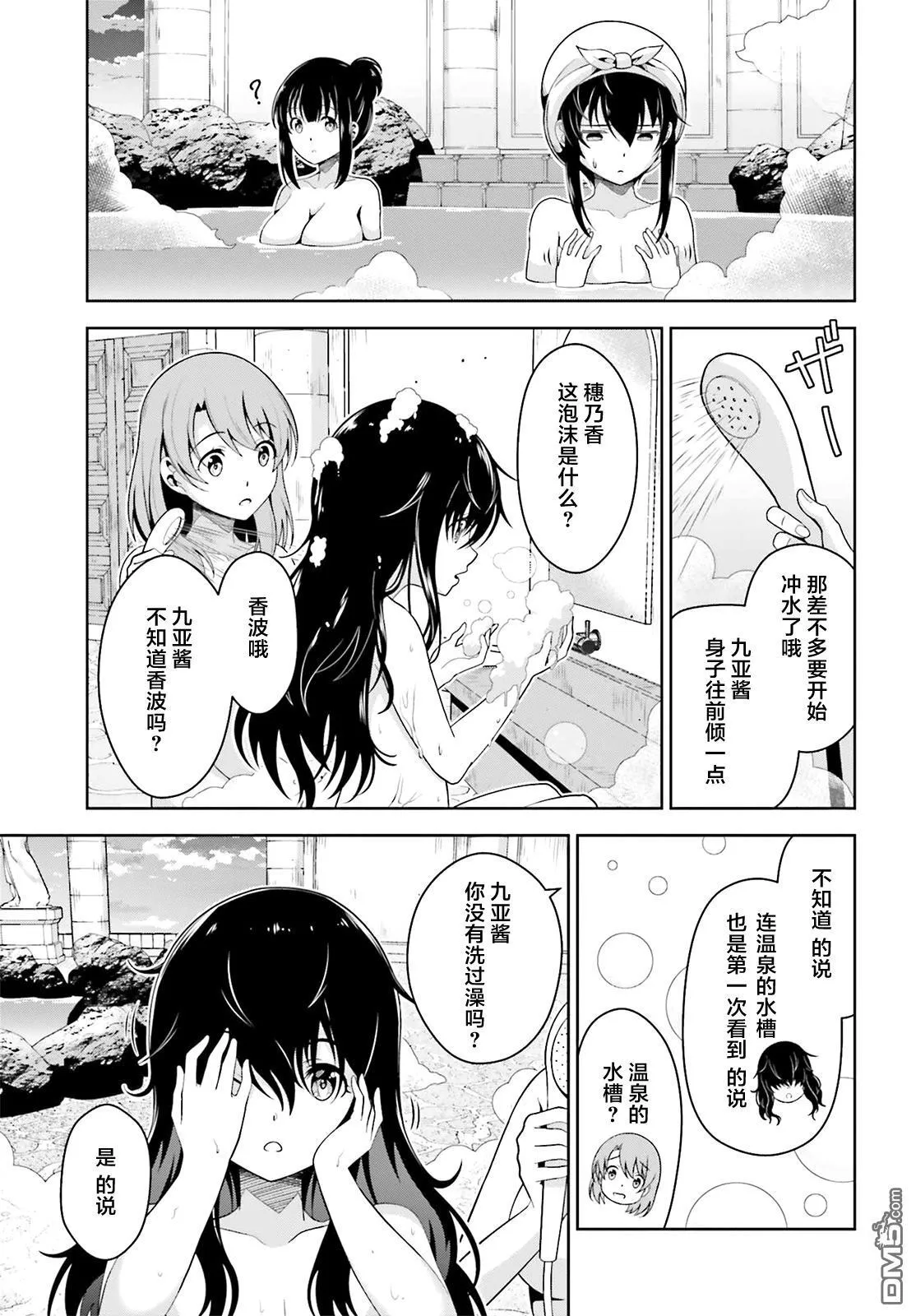 第3话 第23页