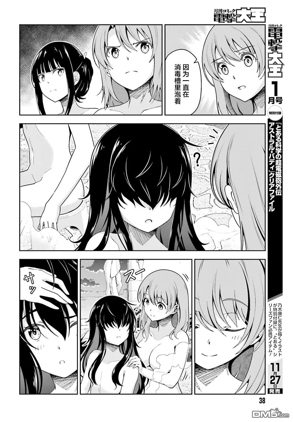 第3话 第24页