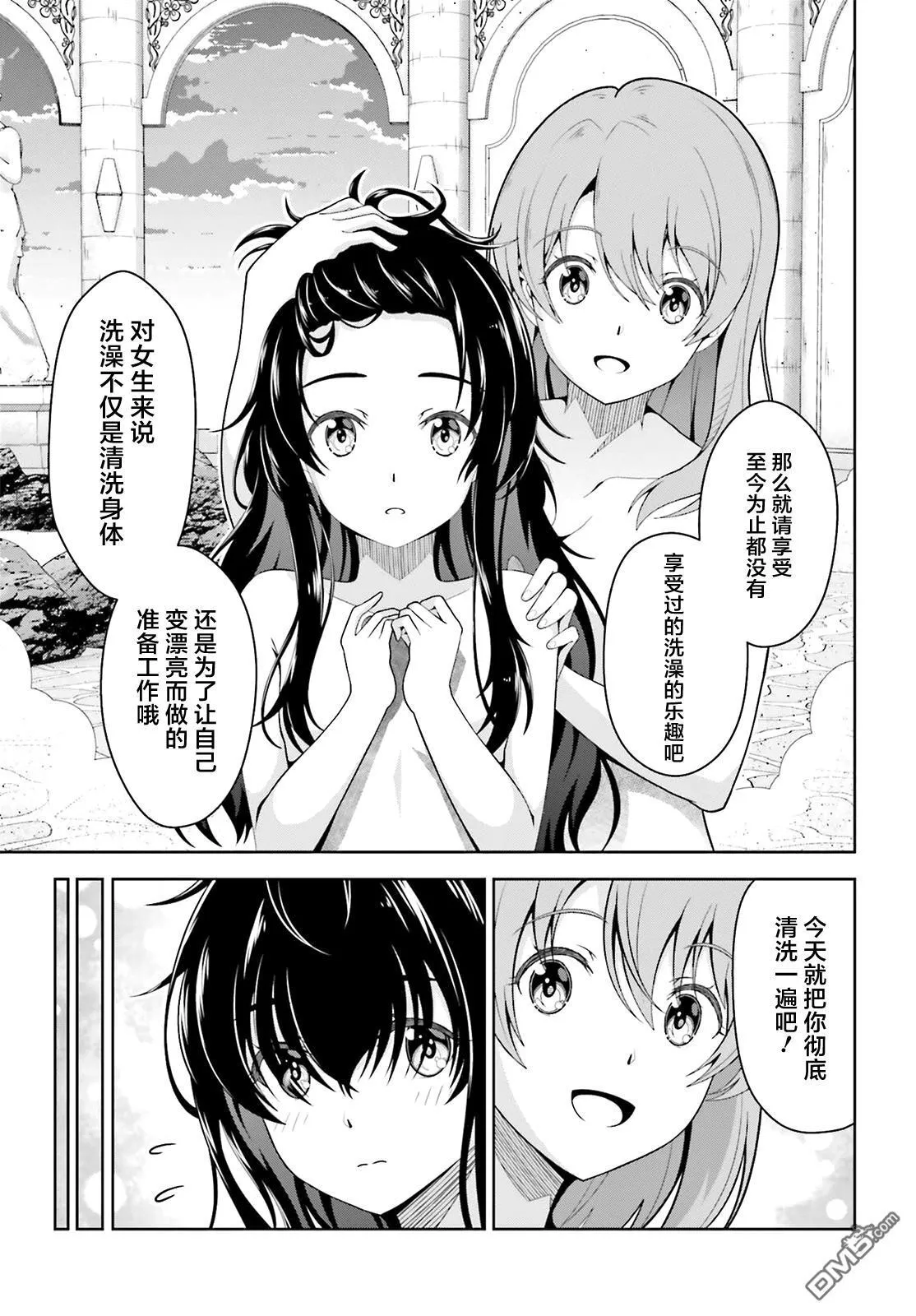 第3话 第25页