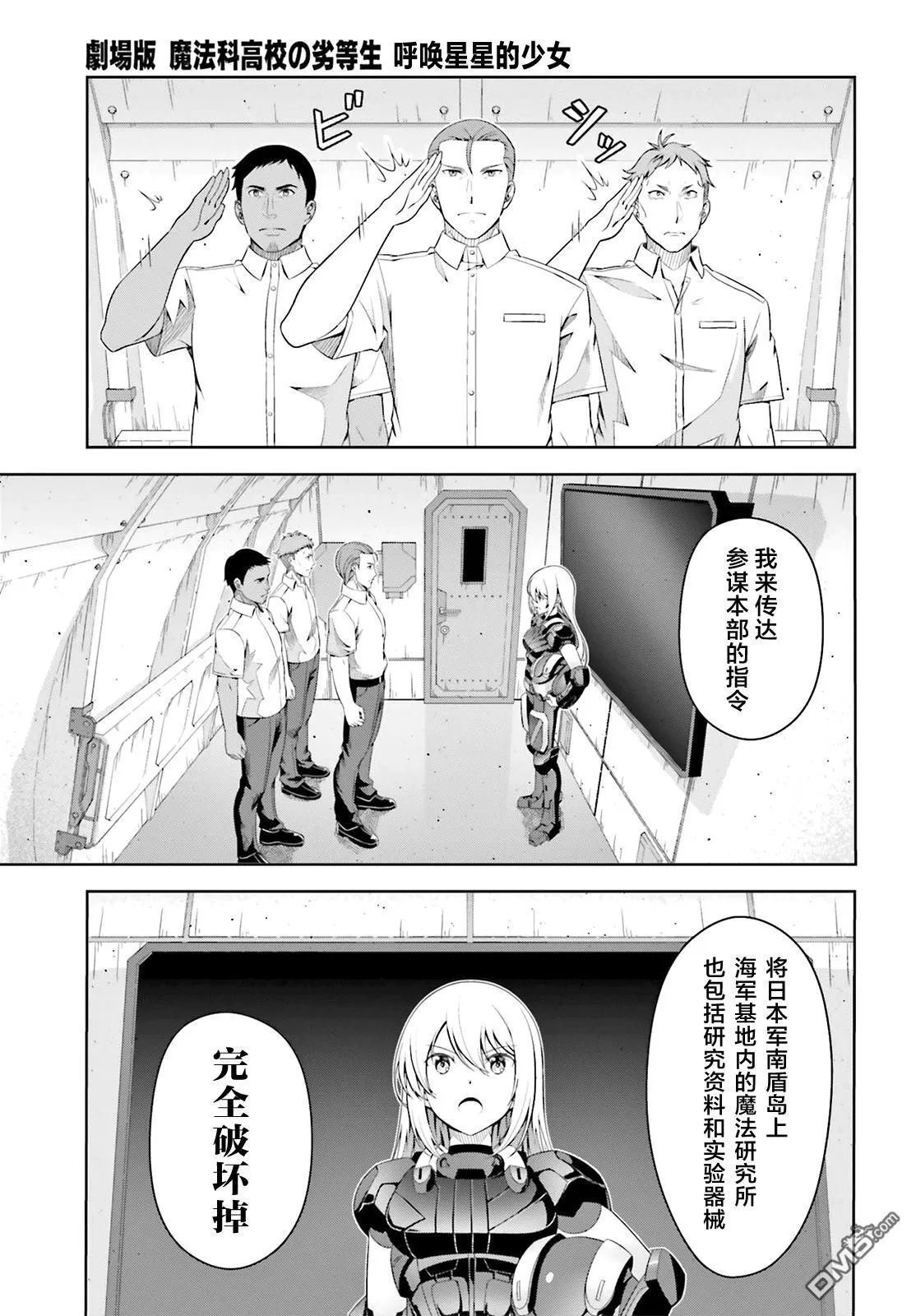 第3话 第27页