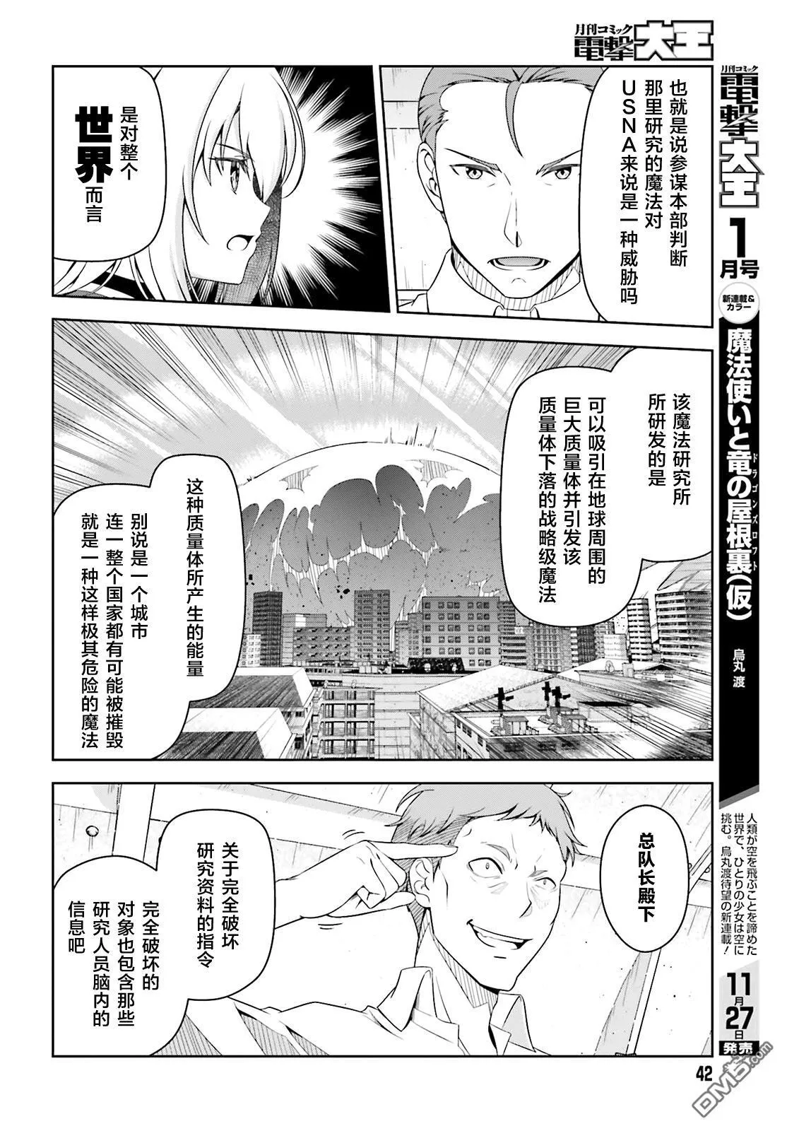 第3话 第28页