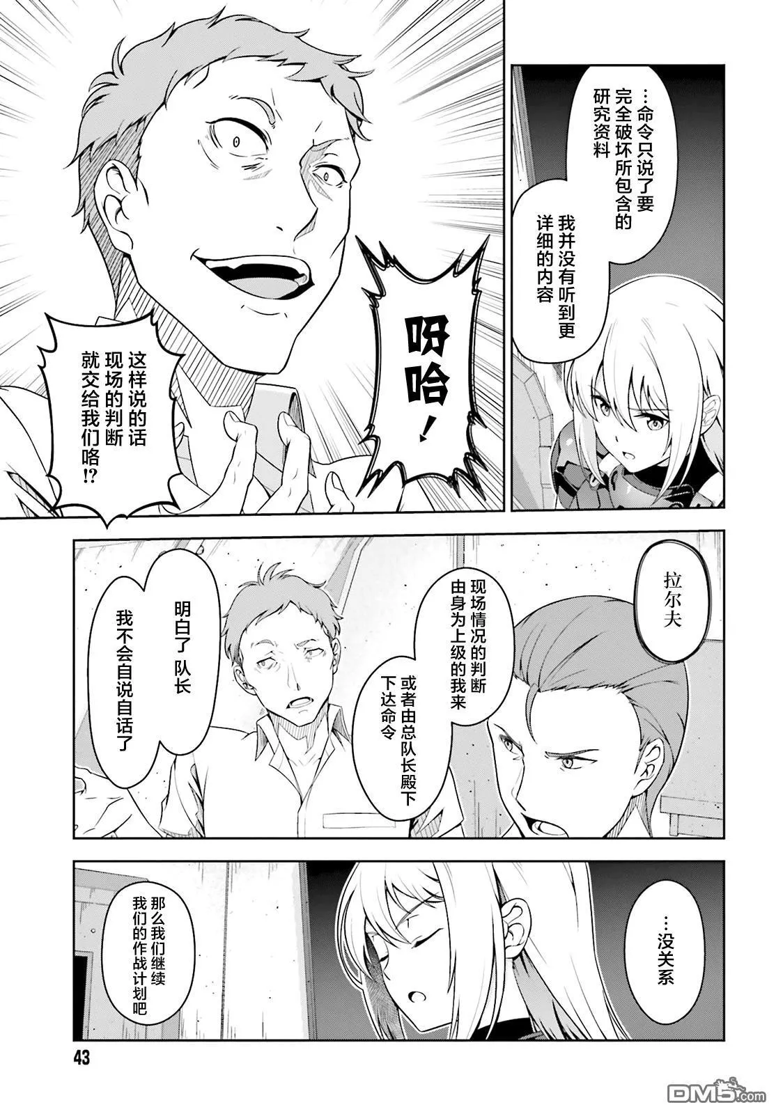 第3话 第29页