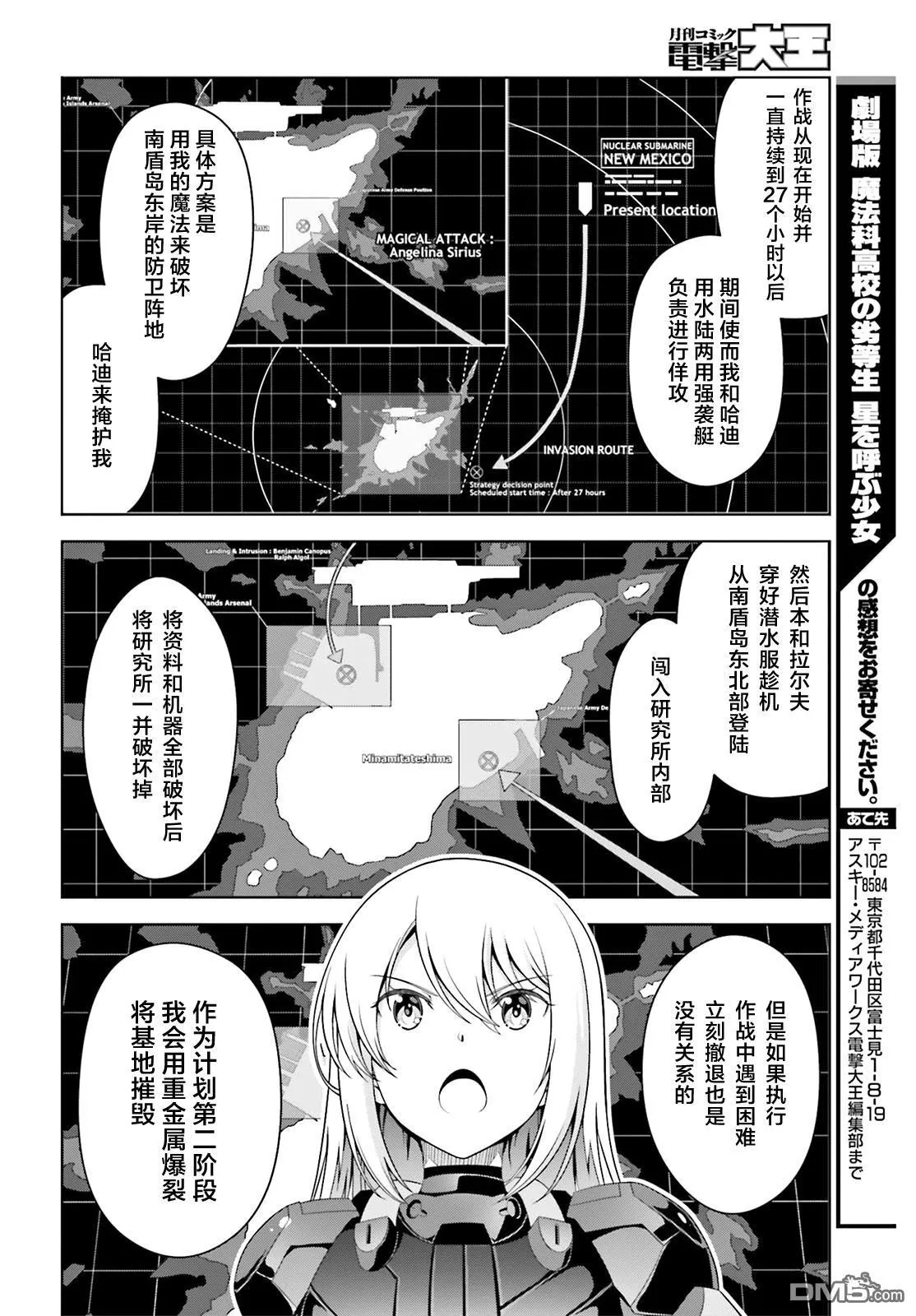 第3话 第30页