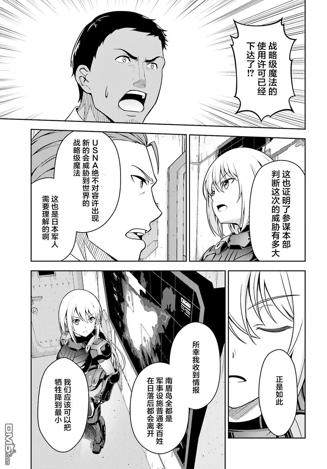 第3话 第31页