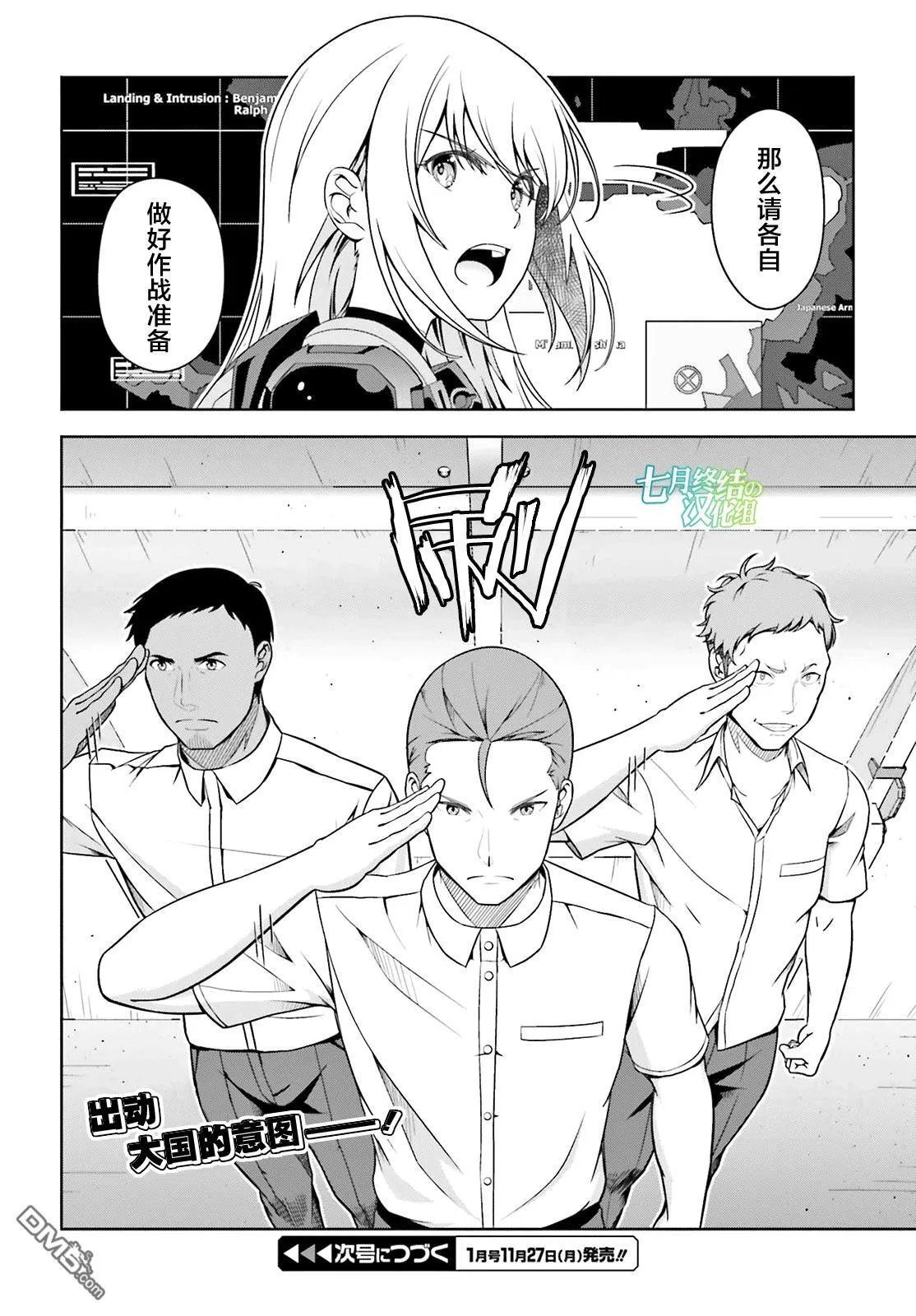 第3话 第32页