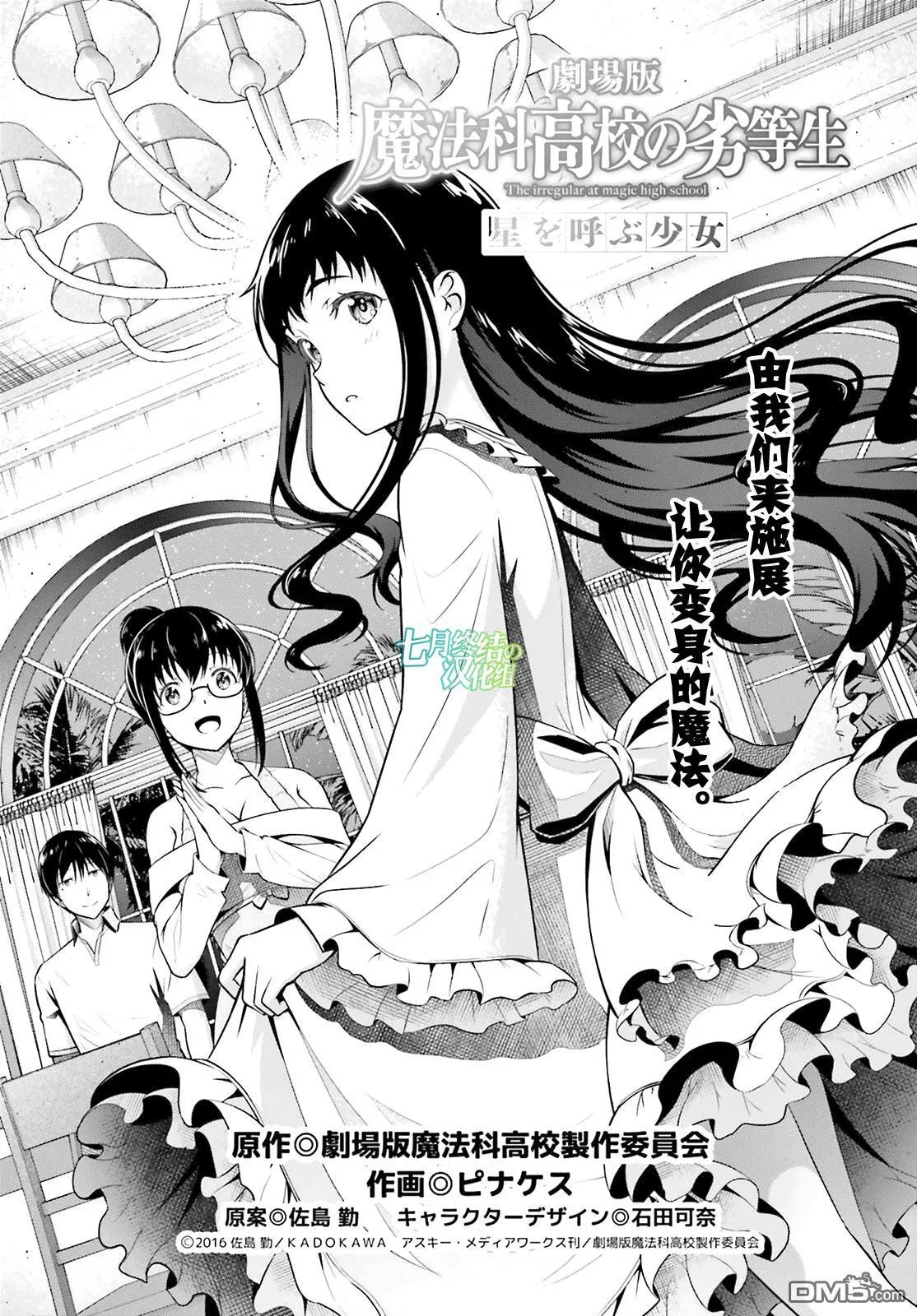 第3话 第34页
