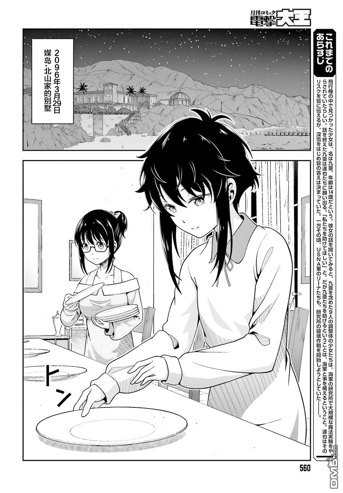 第3话 第35页