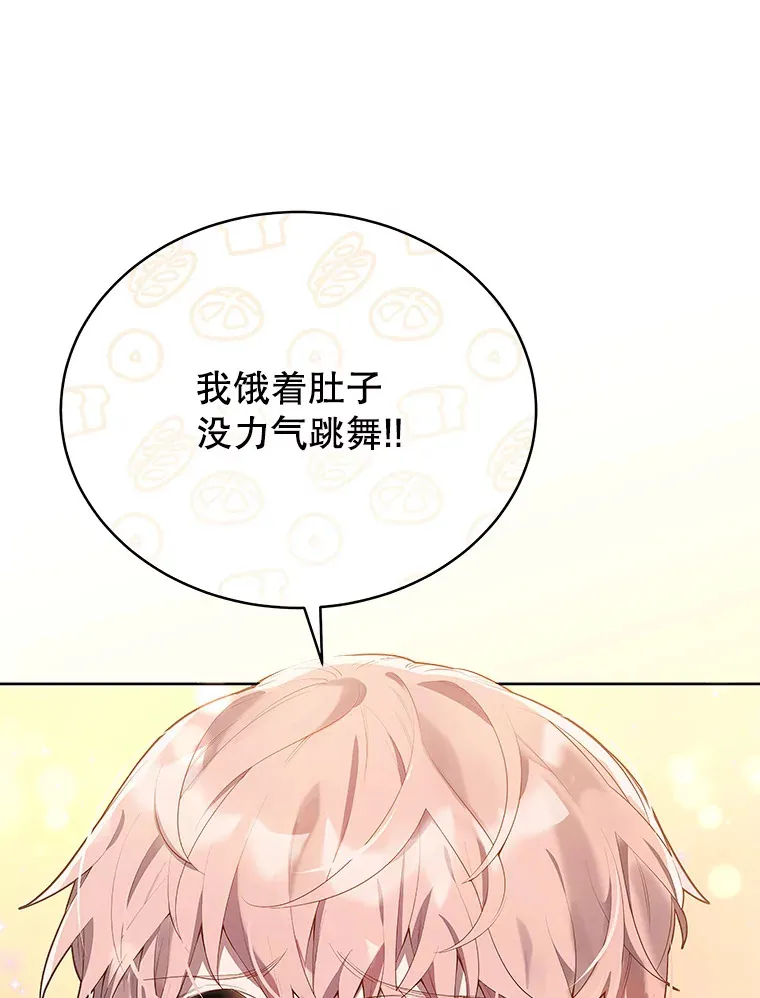 4.街头表演 第35页