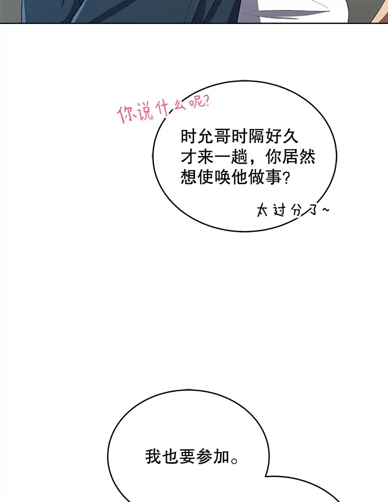 4.街头表演 第73页