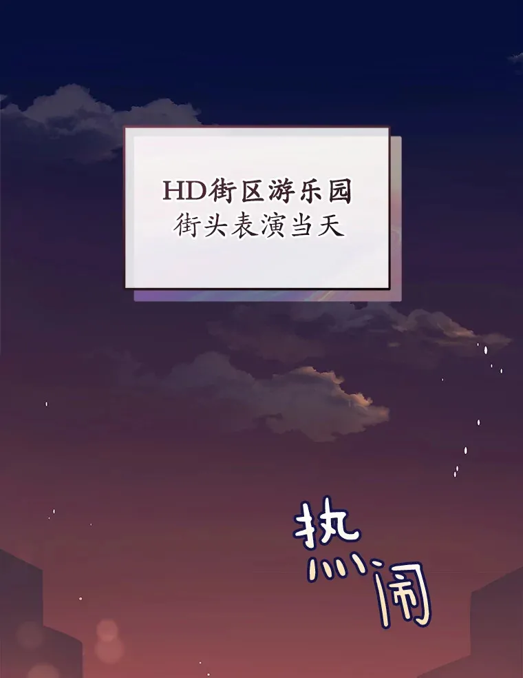 4.街头表演 第77页