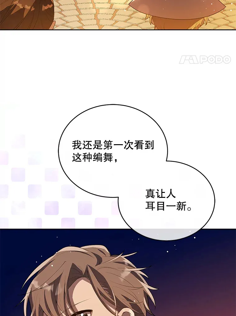 4.街头表演 第99页