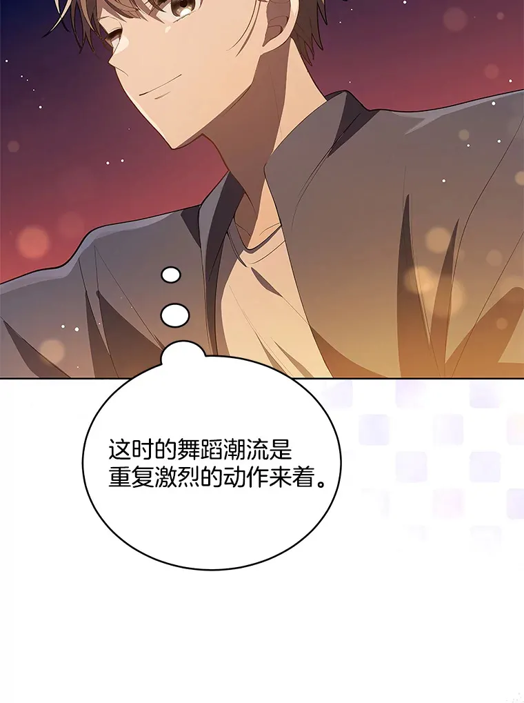 4.街头表演 第100页