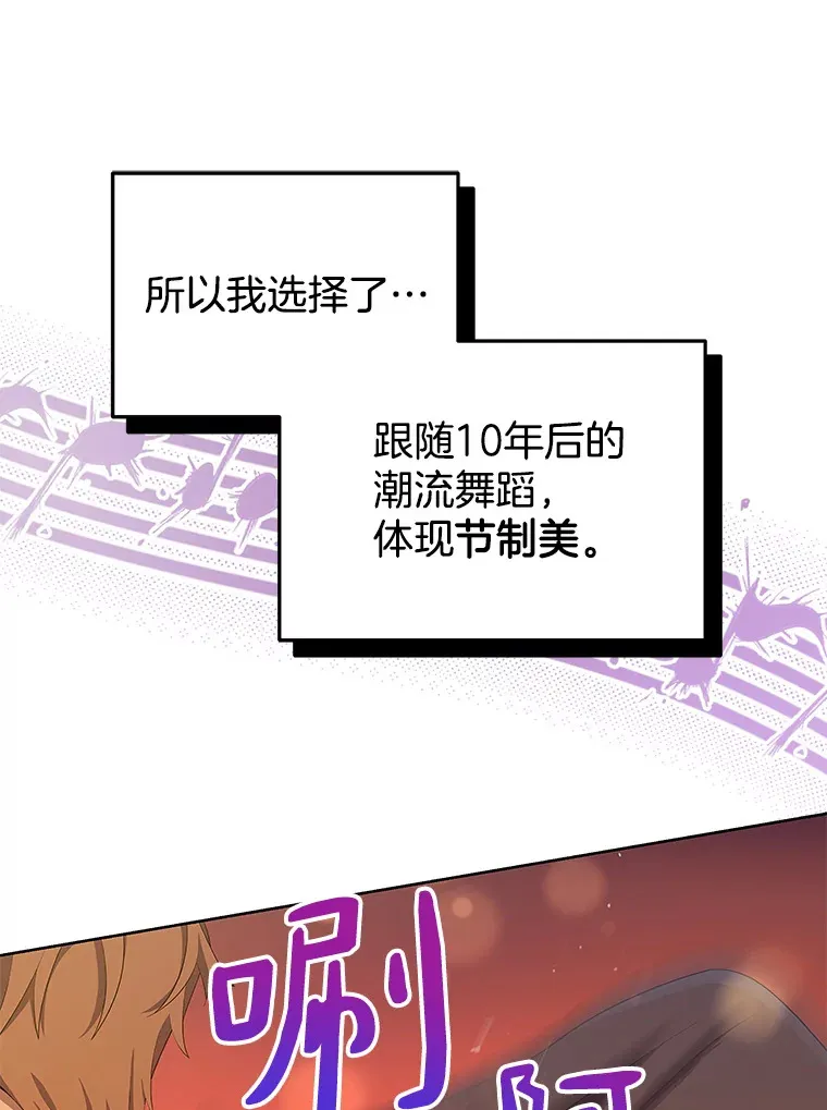 4.街头表演 第103页