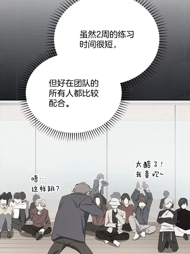 4.街头表演 第110页