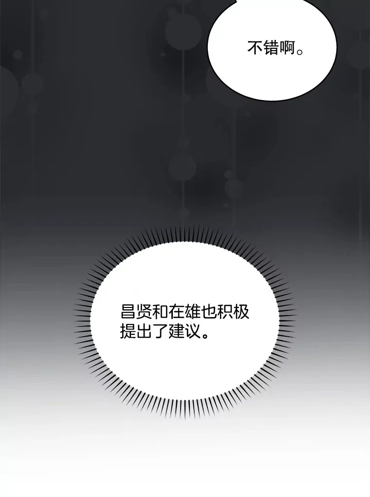 4.街头表演 第113页