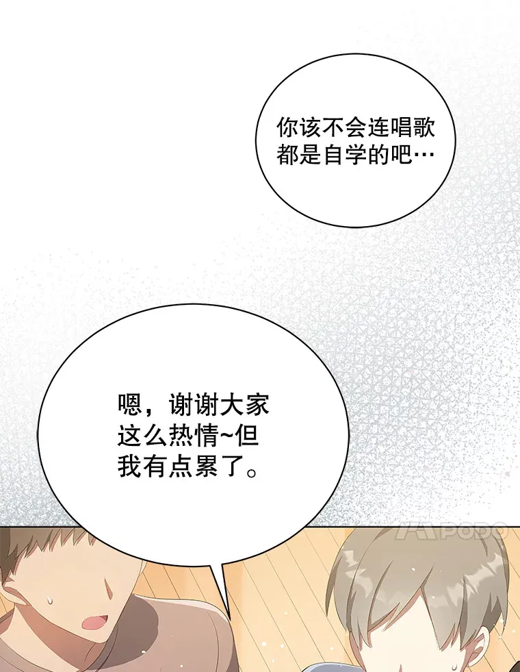 6.意外收获 第48页