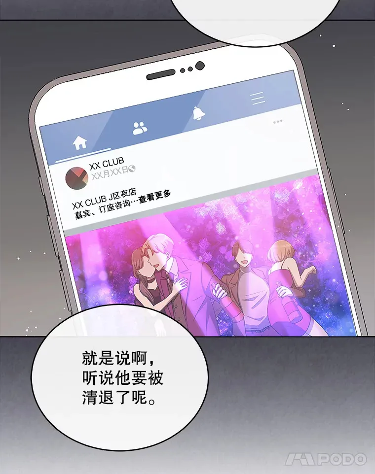 10.夜店视频（2） 第66页