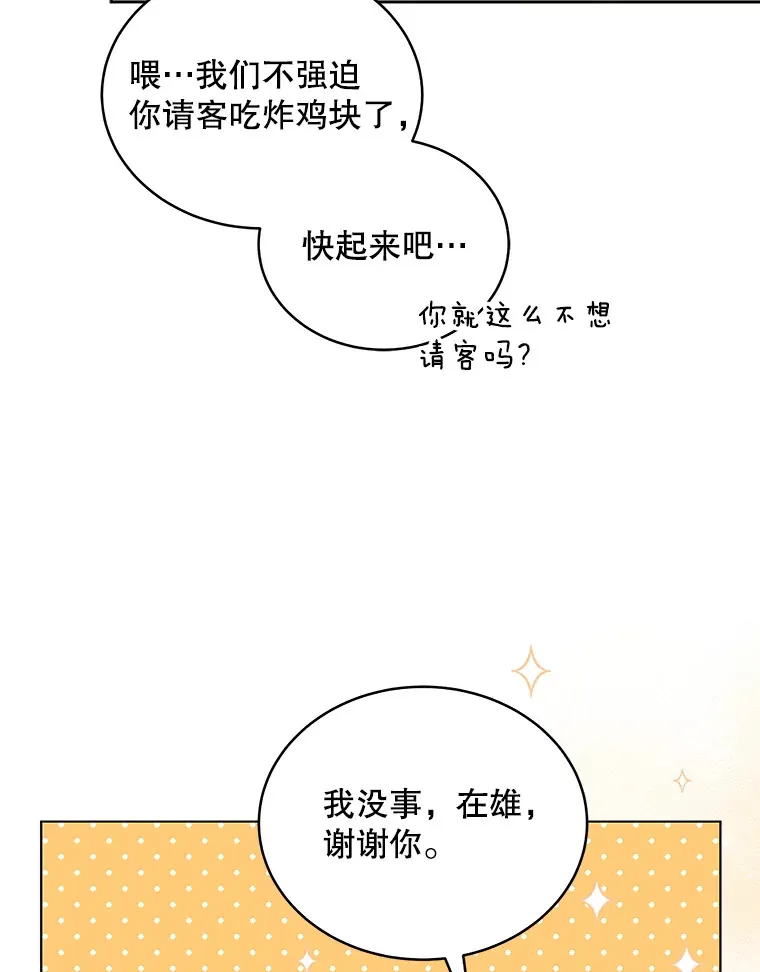 10.夜店视频（2） 第87页