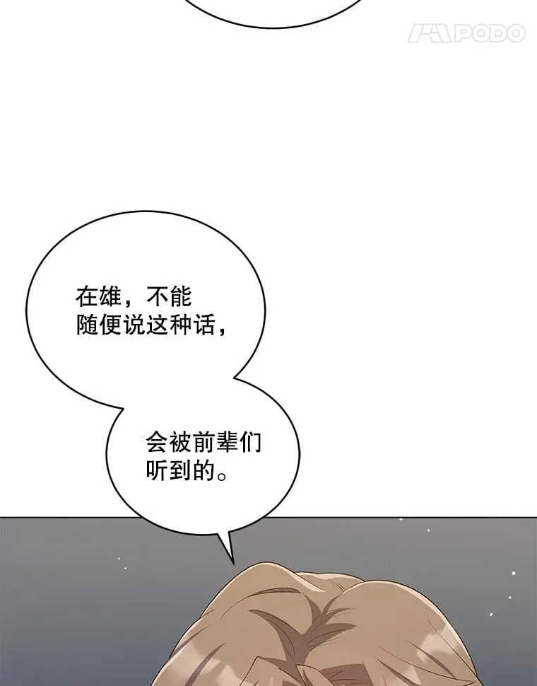 17.出道（3） 第64页