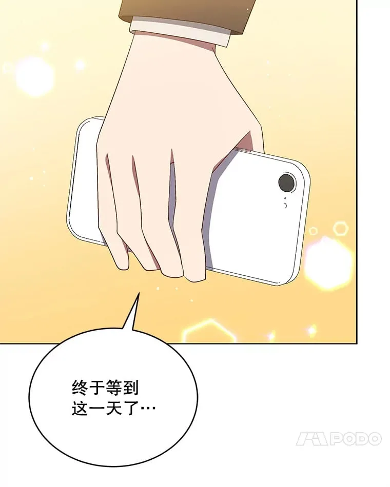 13.百万富翁 第24页