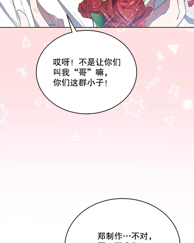 14.搬进宿舍 第18页