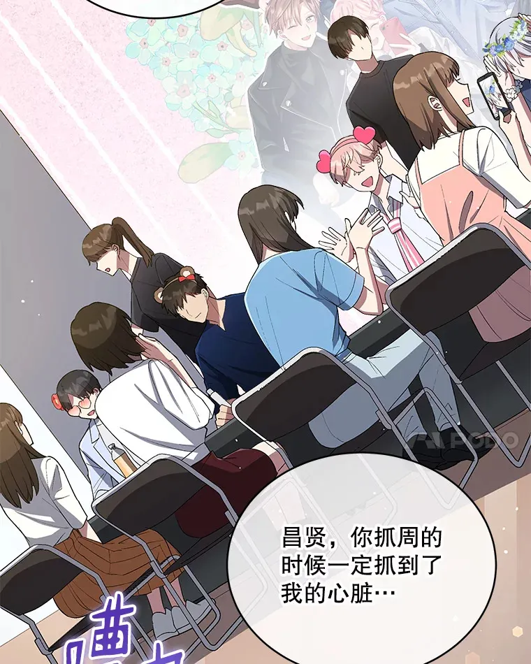 26.粉丝签售会 第17页
