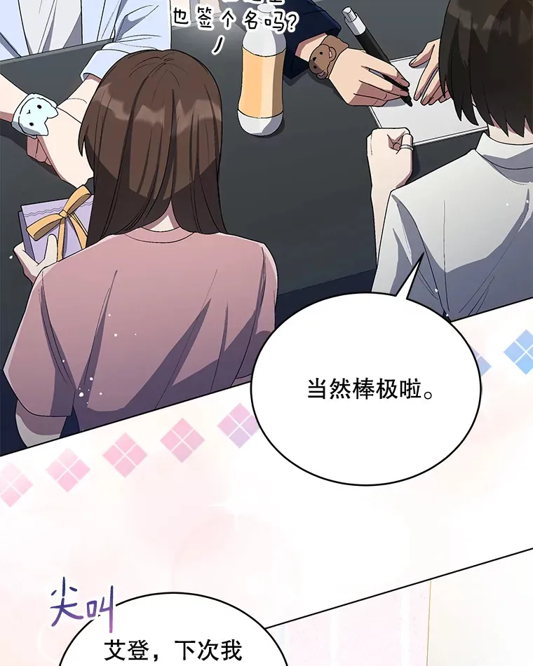 26.粉丝签售会 第20页