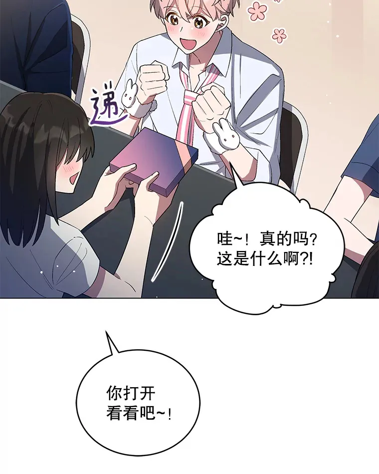 26.粉丝签售会 第23页
