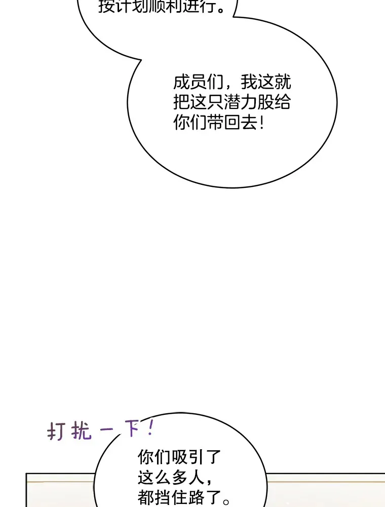 27.乐器行 第84页