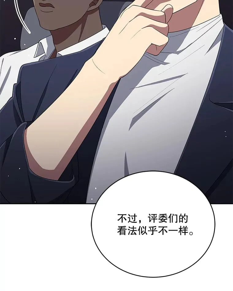 34.偶遇故人 第35页