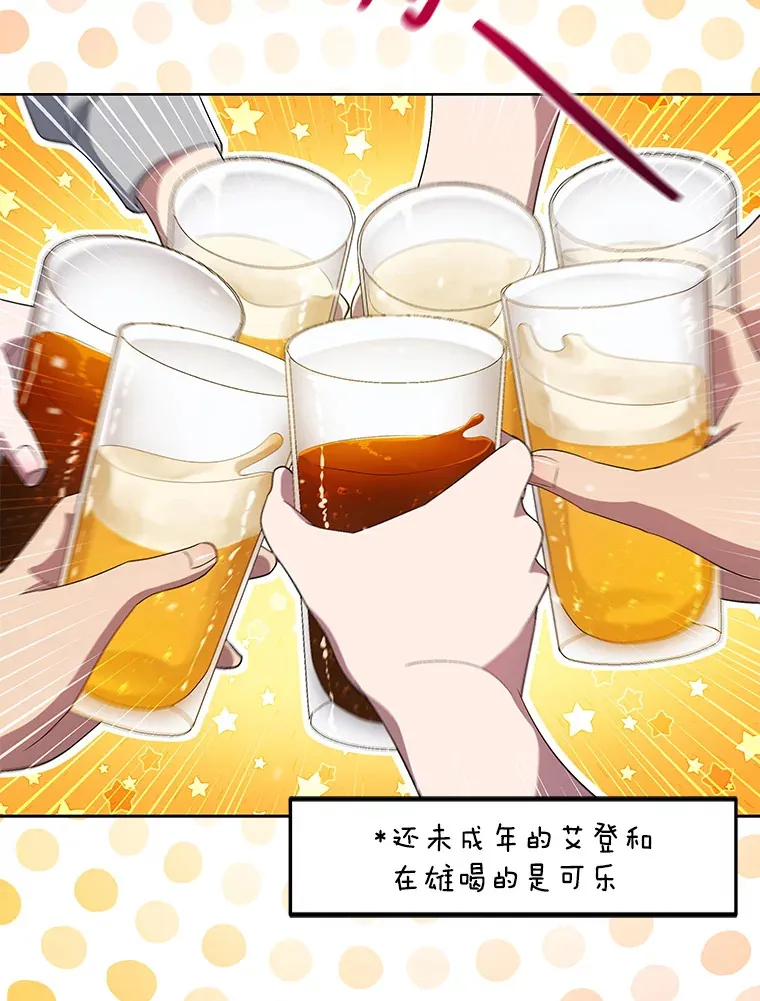 34.偶遇故人 第140页
