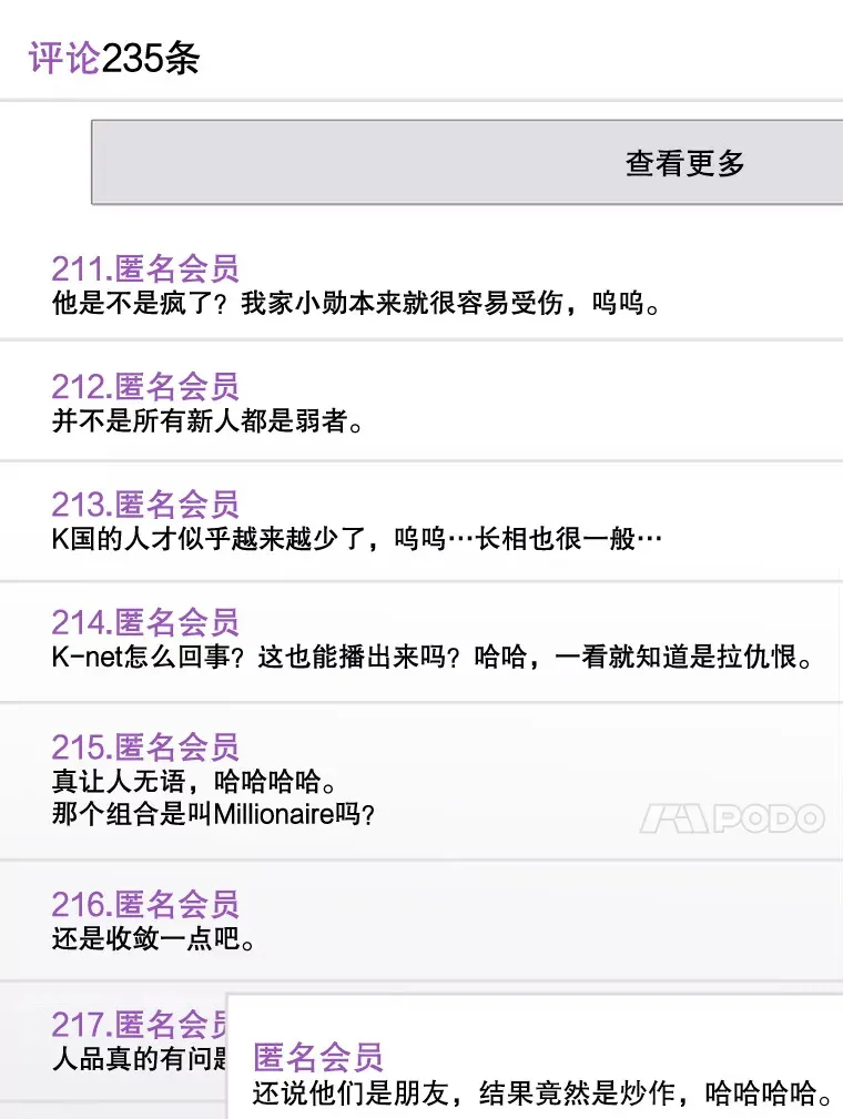 31.家底殷实 第117页