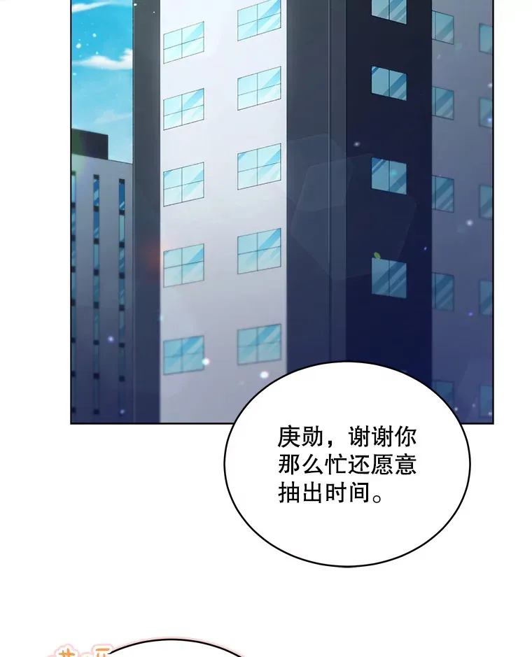 32.调查黑狼 第16页