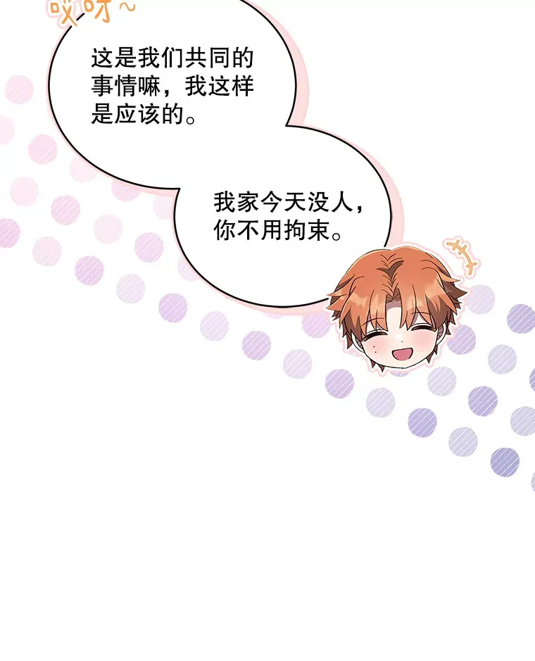 32.调查黑狼 第17页