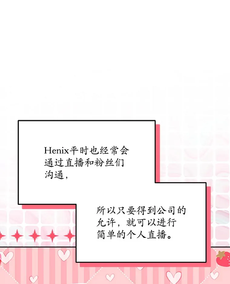 32.调查黑狼 第20页